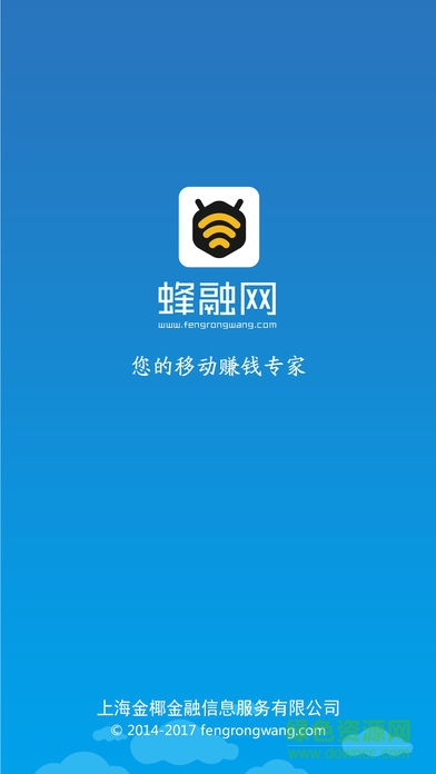 蜂融网苹果版 v2.5.4 iphone最新越狱版