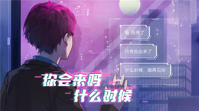 云端之约手游破解版（全章节解锁）