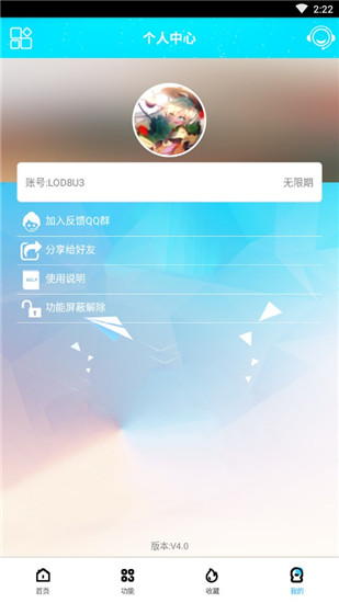 酷享磁力云高级破解版永久vip版