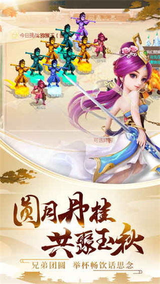 大话西游手游最新内购破解版