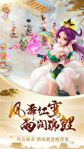 大话西游手游最新内购破解版