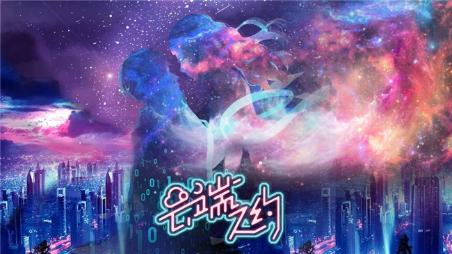 云端之约手游破解版（全章节解锁）