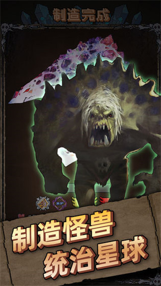 怪兽星球手游无限金币破解版