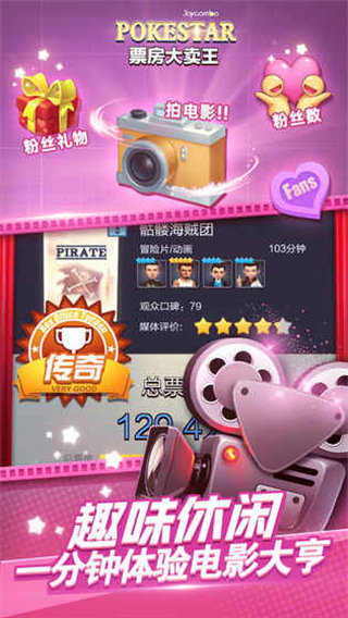 票房大卖王无限钻石内购破解版