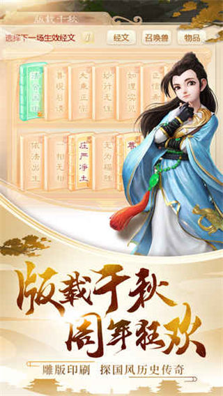 大话西游手游最新内购破解版