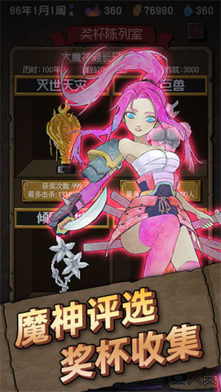 怪兽星球手游无限金币破解版