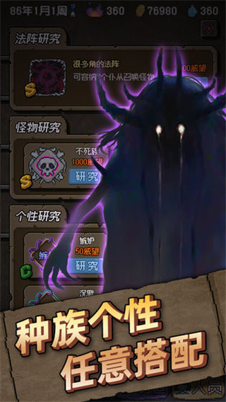 怪兽星球手游无限金币破解版