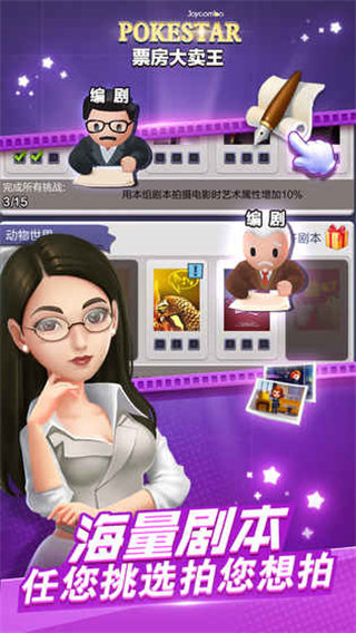 票房大卖王无限钻石内购破解版