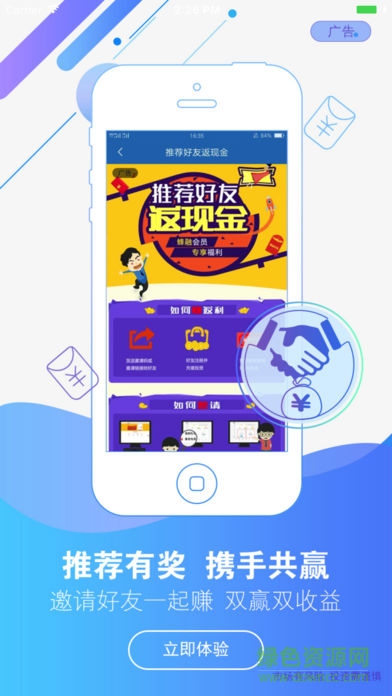 蜂融网苹果版 v2.5.4 iphone最新越狱版