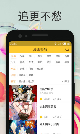 小鸡漫画安卓内购免费破解版