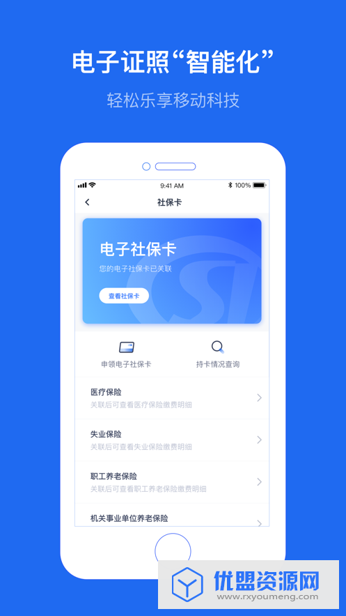 云南那点事苹果版 
