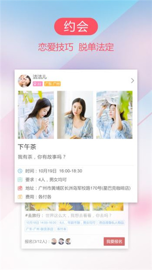 爱情人交友最新免费破解版