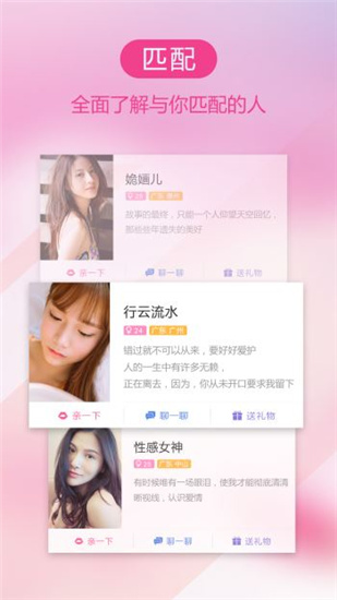 爱情人交友最新免费破解版