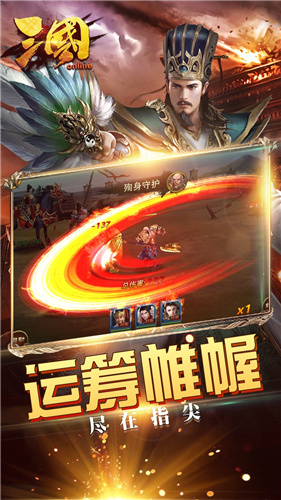三国online手游最新官方版