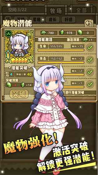 牧羊人之心无限钻石最新破解版
