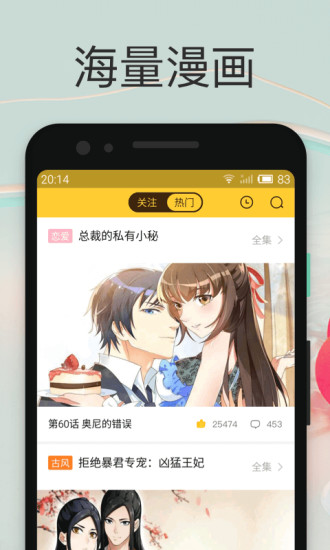 小鸡漫画安卓内购免费破解版