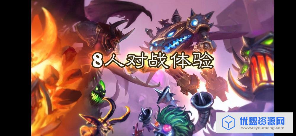 炉石传说自走棋辅助助手最新免费版