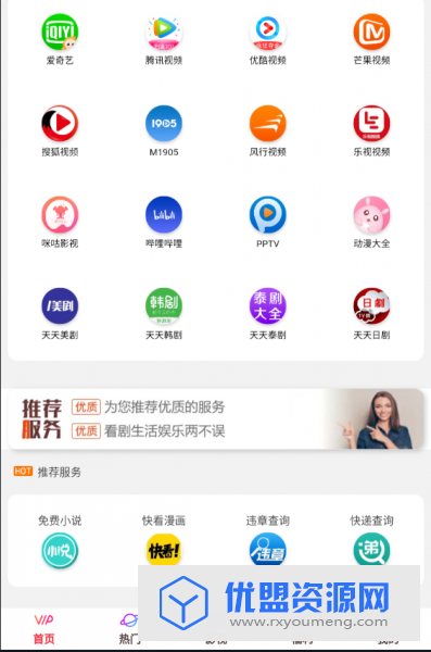 影视鸭最新会员破解版