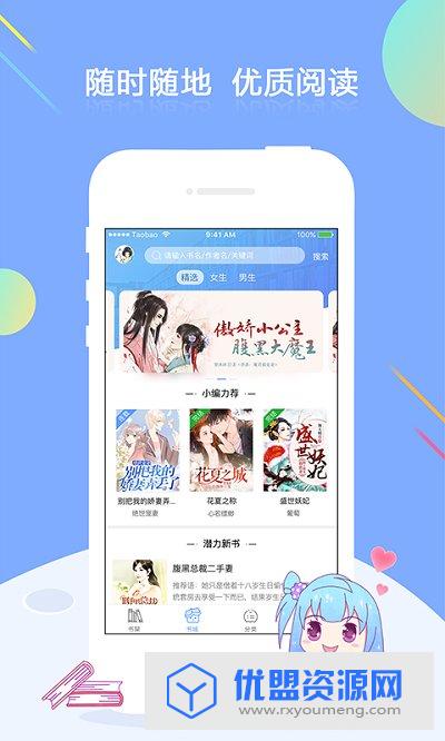 梦想书城最新vip破解版(无限阅币)
