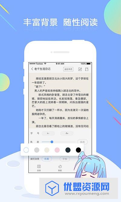 梦想书城最新vip破解版(无限阅币)