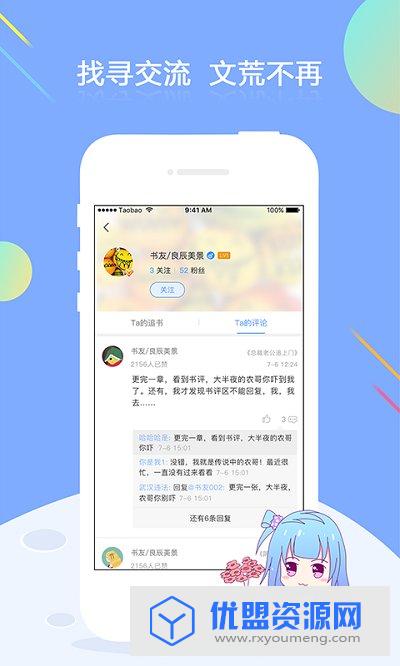 梦想书城最新vip破解版(无限阅币)