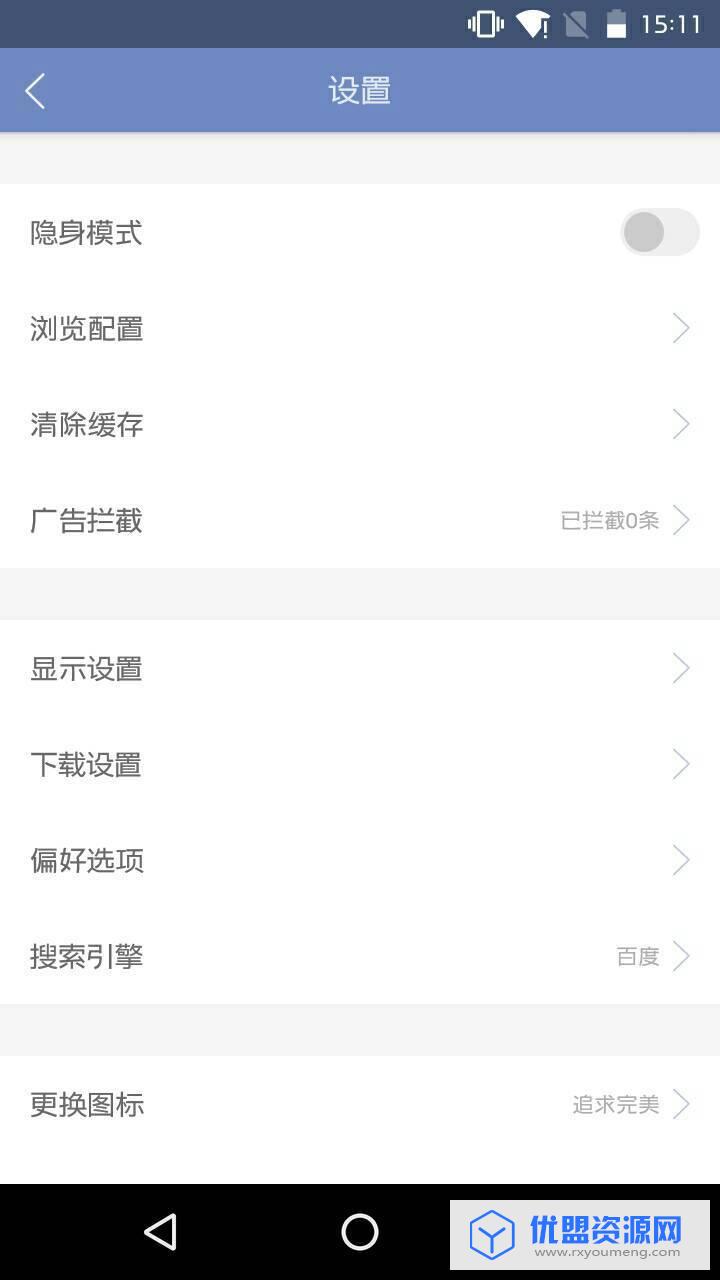神奇浏览器永久vip破解版