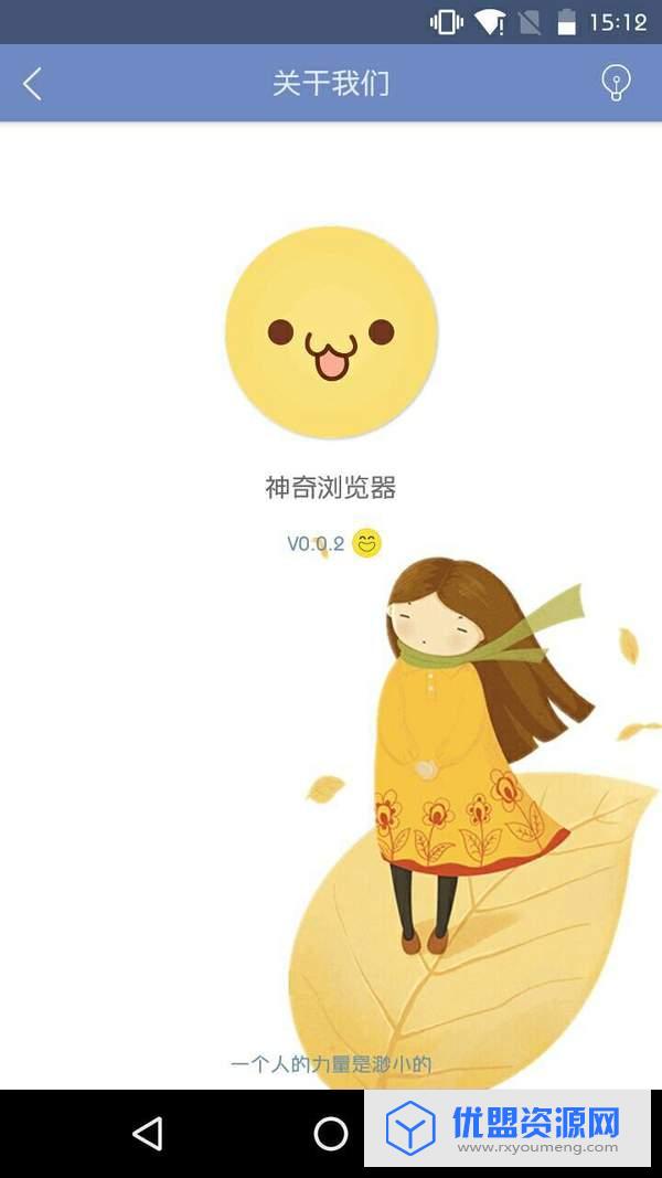 神奇浏览器永久vip破解版