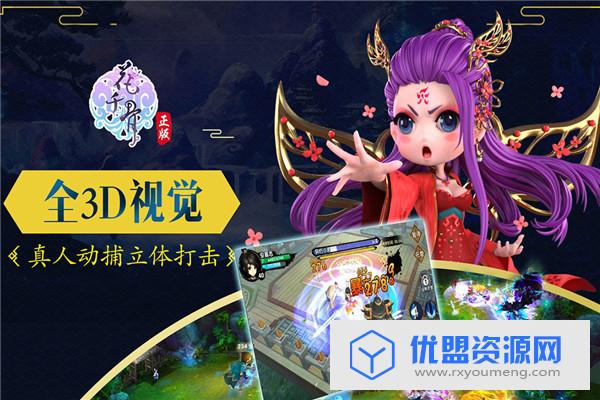 花千骨手游最新内购破解版
