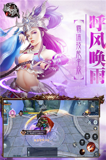 战武手游安卓最新版