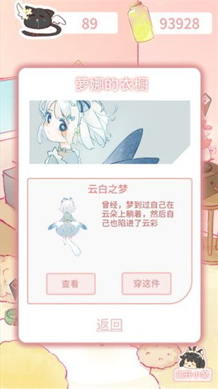 萝娜的奇妙时光手游安卓最新BT破解版