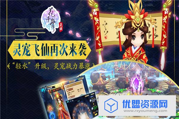 花千骨手游最新内购破解版