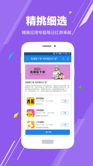 应用哥app安卓官方最新版