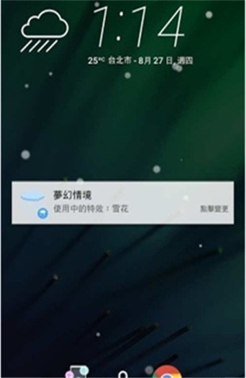 Phantaxy Effect(抖音雪花特效软件)安卓最新版