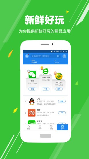 应用哥app安卓官方最新版
