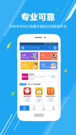 应用哥app安卓官方最新版