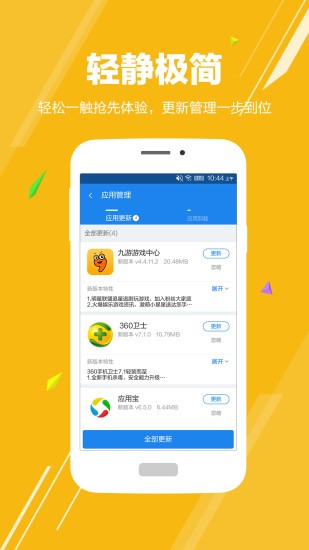 应用哥app安卓官方最新版