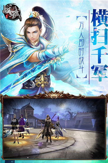 战武手游安卓最新版