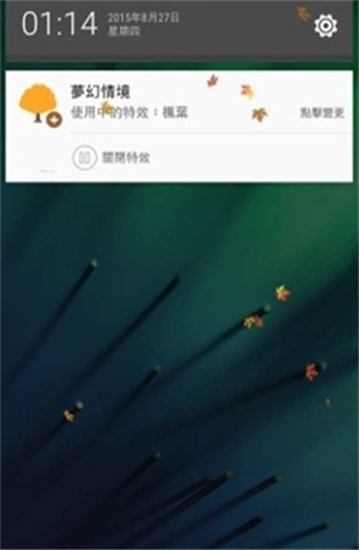 Phantaxy Effect(抖音雪花特效软件)安卓最新版