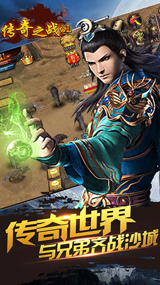 传奇之战OL手游安卓内购BT破解版