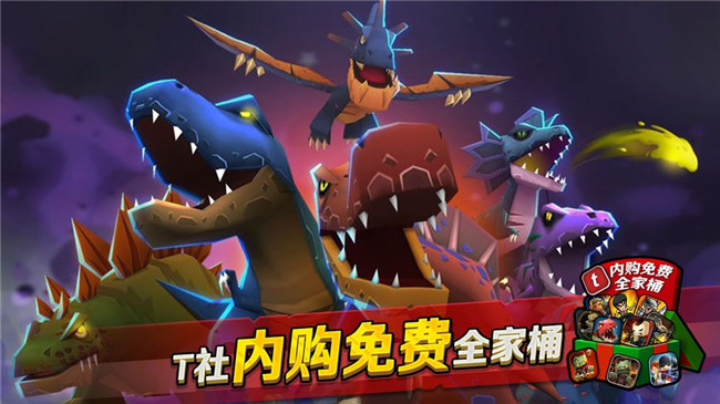 迷你英雄:恐龙猎人无限金币钻石破解版