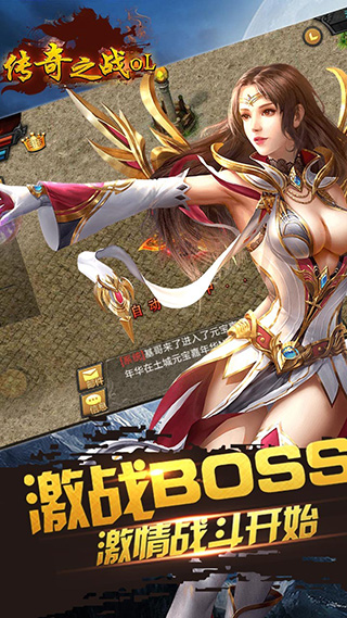 传奇之战OL手游安卓内购BT破解版