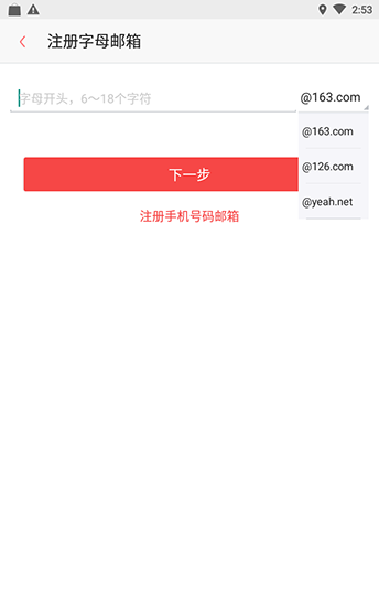 电子邮箱app最新安卓版