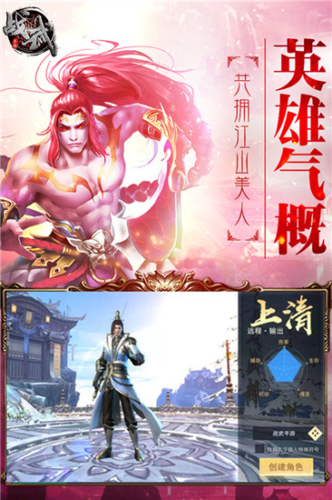 战武手游安卓最新版