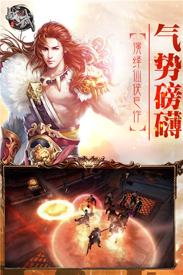 战武手游安卓最新版