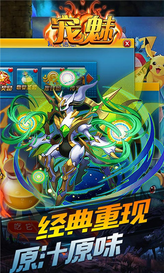 宠魅手游官方更新版