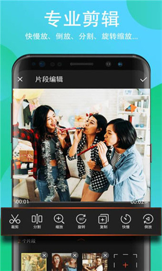 果酱视频剪辑app最新VIP破解版
