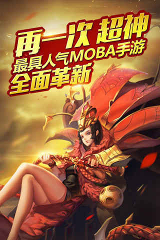 乱斗西游2无限元宝内购破解版