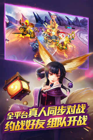乱斗西游2无限元宝内购破解版