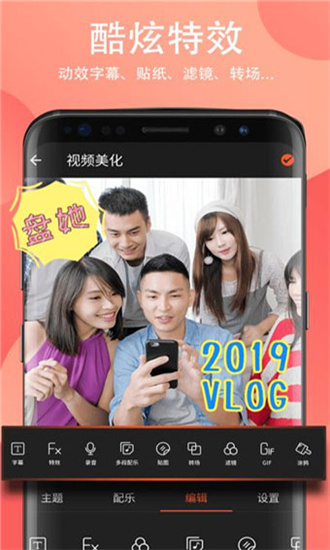 果酱视频剪辑app最新VIP破解版