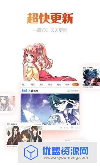 桃桃漫画最新免费破解版